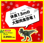 太田由香里 (gorocyan2003)さんの恐竜のおもちゃのプライスカード作成依頼への提案