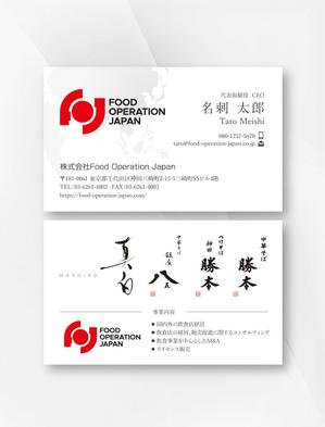 kame (kamekamesan)さんの飲食店本部の名刺デザイン制作への提案