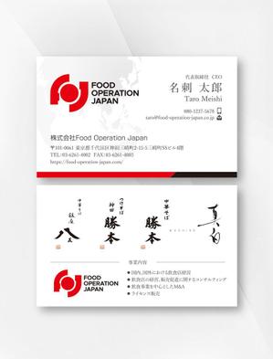 kame (kamekamesan)さんの飲食店本部の名刺デザイン制作への提案