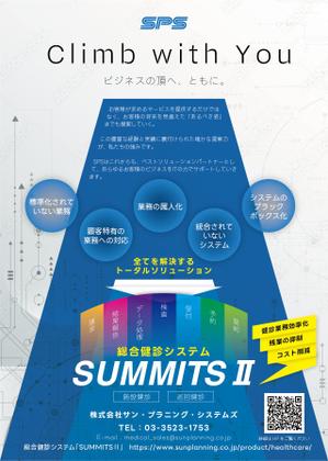 Mtints (Mtints)さんの【文章・ワイヤーフレーム有り】A4片面：健診システムのチラシのデザイン制作に対する提案への提案