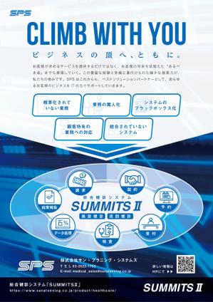 Küken design (kuken_design)さんの【文章・ワイヤーフレーム有り】A4片面：健診システムのチラシのデザイン制作に対する提案への提案