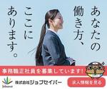 Hide_Y (user_rsd)さんの女性事務職向けの求人バナーへの提案