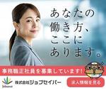 Hide_Y (user_rsd)さんの女性事務職向けの求人バナーへの提案