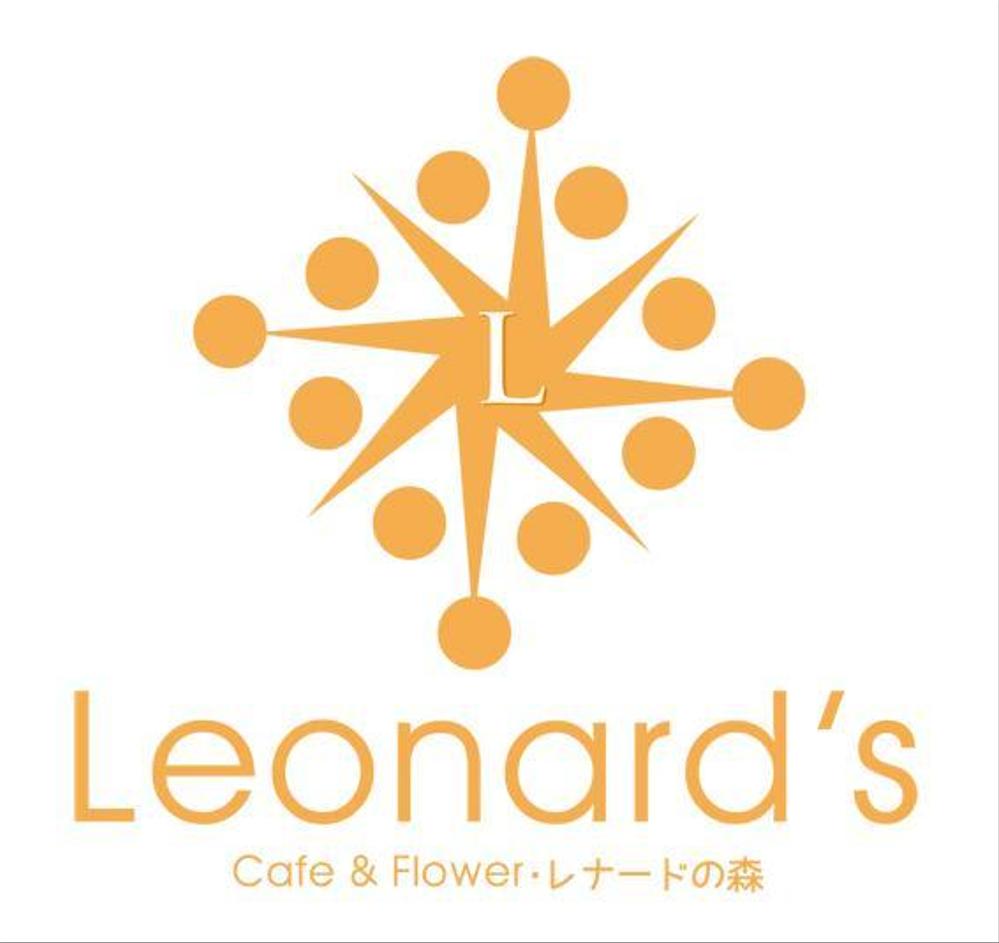 「レナードの森　またはＬｅｏｎａｒｄ’ｓまたはＬｅｏｎａｒｄ’ｓ　Ｃａｆｅ」のロゴ作成