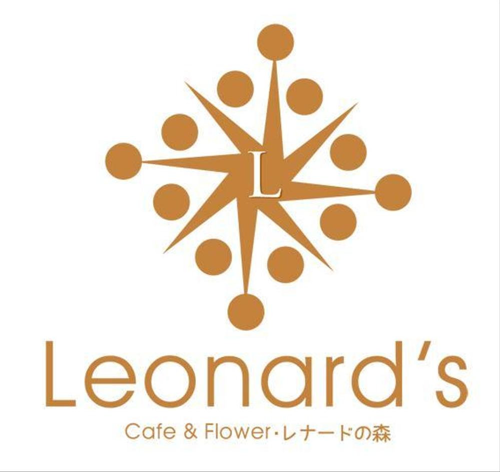 「レナードの森　またはＬｅｏｎａｒｄ’ｓまたはＬｅｏｎａｒｄ’ｓ　Ｃａｆｅ」のロゴ作成