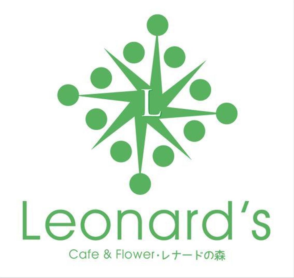 「レナードの森　またはＬｅｏｎａｒｄ’ｓまたはＬｅｏｎａｒｄ’ｓ　Ｃａｆｅ」のロゴ作成