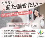 mi_ku_ni (y_r_m)さんの女性事務職向けの求人バナーへの提案