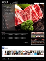 新井 翔太 (araimiuta)さんの東京の少し高級な焼肉店のホームページリニューアル（コーディング不要）への提案