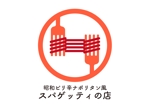 tora (tora_09)さんのナポリタン専門店「ピリ辛ナポリタン風スパゲッティの店」のロゴ作成依頼への提案