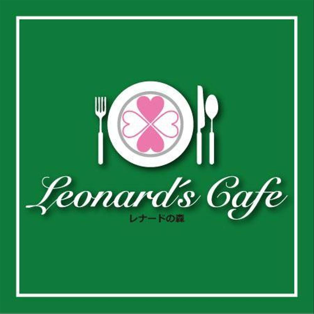 「レナードの森　またはＬｅｏｎａｒｄ’ｓまたはＬｅｏｎａｒｄ’ｓ　Ｃａｆｅ」のロゴ作成