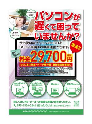 kubo_ta (kubo_ta)さんのPCショップのSSD化サービスのチラシへの提案