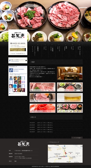 teoo (teoo)さんの東京の少し高級な焼肉店のホームページリニューアル（コーディング不要）への提案