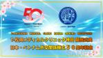 nochecodeさんのクリニック開院式典のフォトブース画面への提案