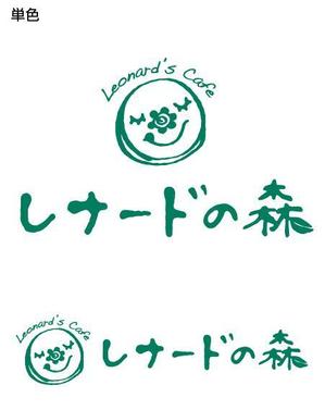 とし (toshikun)さんの「レナードの森　またはＬｅｏｎａｒｄ’ｓまたはＬｅｏｎａｒｄ’ｓ　Ｃａｆｅ」のロゴ作成への提案