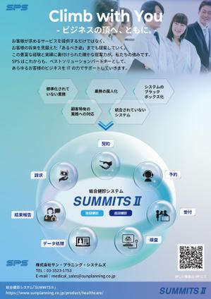 おたま (oiri)さんの【文章・ワイヤーフレーム有り】A4片面：健診システムのチラシのデザイン制作に対する提案への提案