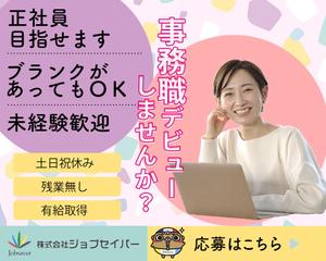 ponyWebデザイナー (kaoripony)さんの女性事務職向けの求人バナーへの提案