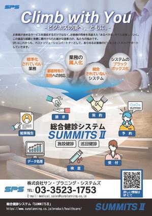 m_a (manieru)さんの【文章・ワイヤーフレーム有り】A4片面：健診システムのチラシのデザイン制作に対する提案への提案