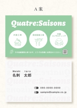 Snok_Design (Snok_Design)さんの個人事業主　屋号「Quatre:Saisons」の名刺デザインの募集への提案
