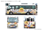 瀧川美奈子 (TeadaP)さんの地元スーパー銭湯の送迎バスをラッピングするデザインを考案への提案