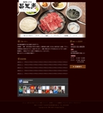 autumn  (autumn)さんの東京の少し高級な焼肉店のホームページリニューアル（コーディング不要）への提案
