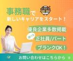 Tkgoogle (Tkgoogle)さんの女性事務職向けの求人バナーへの提案