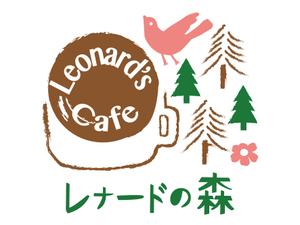yummy_designさんの「レナードの森　またはＬｅｏｎａｒｄ’ｓまたはＬｅｏｎａｒｄ’ｓ　Ｃａｆｅ」のロゴ作成への提案