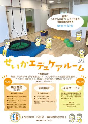 くみ  (komikumi042)さんの療育事業の新サービス開始のお知らせへの提案