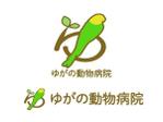 Bookusu Design (Bookusu_Design)さんの動物病院「ゆがの動物病院」のロゴへの提案