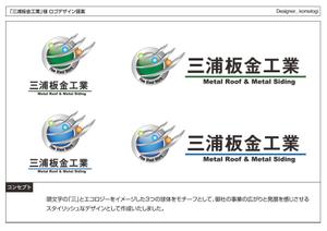 kometogi (kometogi)さんの会社のロゴ（屋根工事業）作成お願いしますへの提案