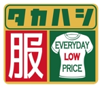 Chimera (rrl1993)さんの「タカハシ　服　EVERYDAY LOW PRICE」のロゴ作成への提案