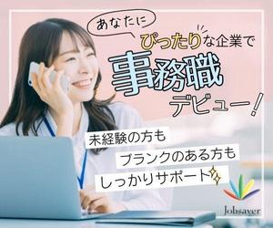 かな ()さんの女性事務職向けの求人バナーへの提案