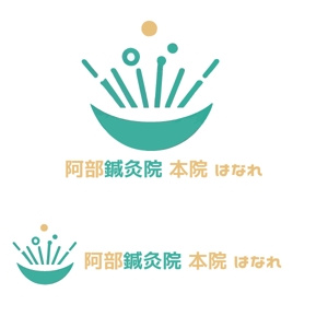 vDesign (isimoti02)さんの治療院のロゴ「阿部鍼灸院　本院」「はなれ」のロゴ作製依頼です。への提案