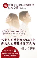 Tkgoogle (Tkgoogle)さんの電子書籍の表紙デザインをお願いします。への提案