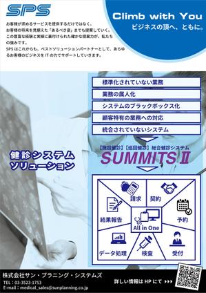 丘-図案編集室 (qq_81)さんの【文章・ワイヤーフレーム有り】A4片面：健診システムのチラシのデザイン制作に対する提案への提案