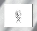 Q-Design (cats-eye)さんの剣道の武具・竹刀『彪雅』のロゴへの提案