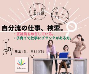 miho hisada ()さんの女性事務職向けの求人バナーへの提案