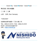 岡本 (sokotobalab)さんの建設会社「株式会社　西九州道路」のかっこいいメール署名デザイン（Outlook）への提案