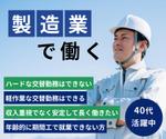 つむぎデザイン (peter_rabbit)さんの男性向けの求人バナーへの提案