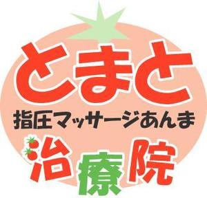 ladyluckさんの元気な「とまと」のロゴを募集します！！への提案