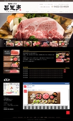 古川新 (tsubame787)さんの東京の少し高級な焼肉店のホームページリニューアル（コーディング不要）への提案