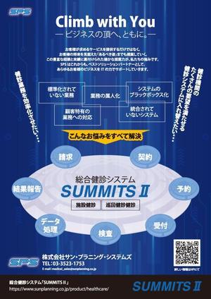 青山 和博 (blue45317)さんの【文章・ワイヤーフレーム有り】A4片面：健診システムのチラシのデザイン制作に対する提案への提案