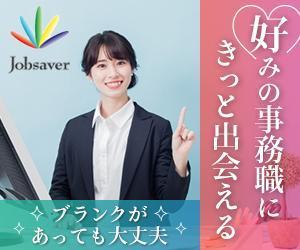 towate (towate)さんの女性事務職向けの求人バナーへの提案