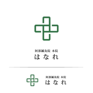 kd-design (daiki00312)さんの治療院のロゴ「阿部鍼灸院　本院」「はなれ」のロゴ作製依頼です。への提案