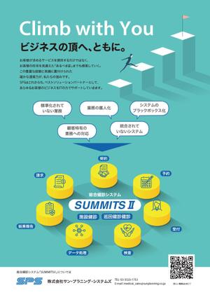 金子岳 (gkaneko)さんの【文章・ワイヤーフレーム有り】A4片面：健診システムのチラシのデザイン制作に対する提案への提案
