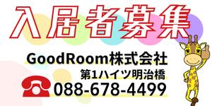 Wix制作 / 磯崎藍子 (cherry_16)さんの管理物件の看板作成への提案