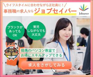 01i_design (01_design)さんの女性事務職向けの求人バナーへの提案