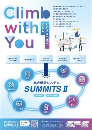 Ray_design (gamken)さんの【文章・ワイヤーフレーム有り】A4片面：健診システムのチラシのデザイン制作に対する提案への提案