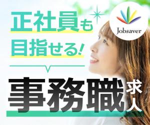Aramachi (Yokote_251)さんの女性事務職向けの求人バナーへの提案