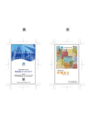 Muko Factory (mukoujima)さんの株式会社テックビルケアの名刺デザインへの提案
