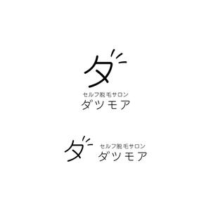 LUCKY2020 (LUCKY2020)さんのセルフ脱毛サロン「ダツモア」のロゴへの提案